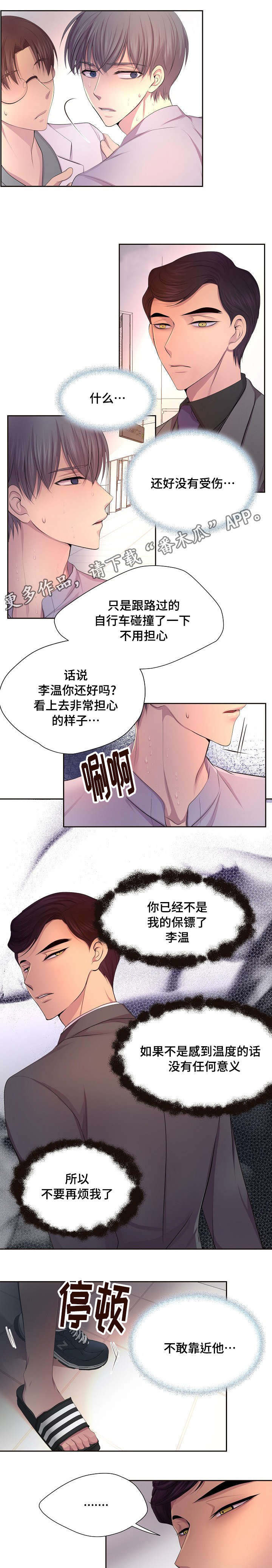 第130章：我先走了6