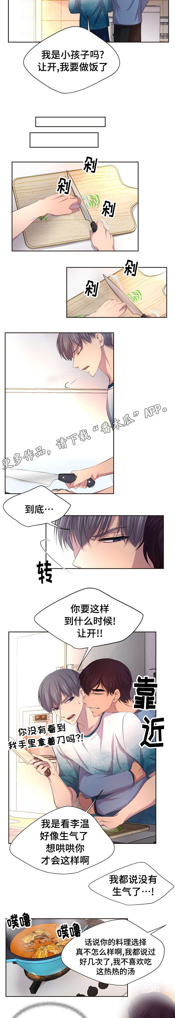 第103章：在找这个吗？1