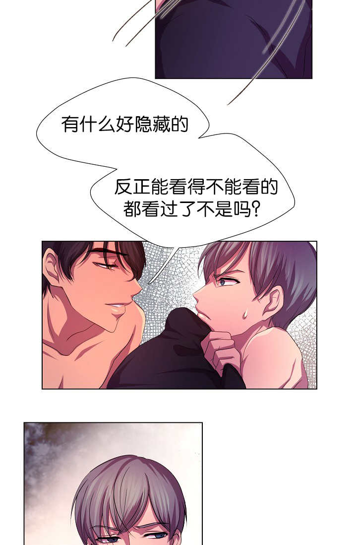 第7章：那么着急22