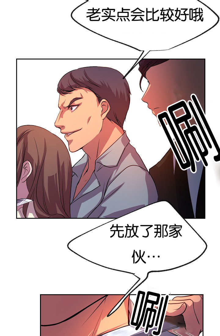 第26章：居然逗我19