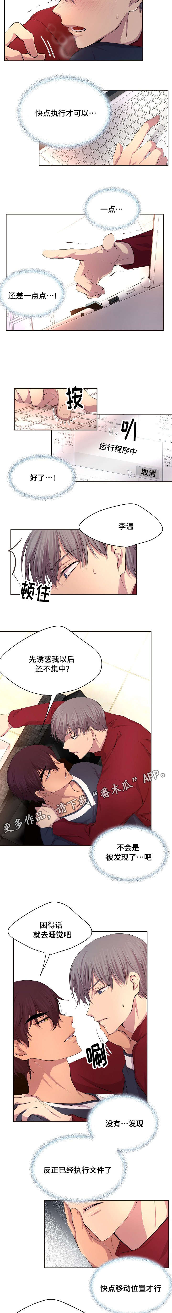 第90章：执行文件5