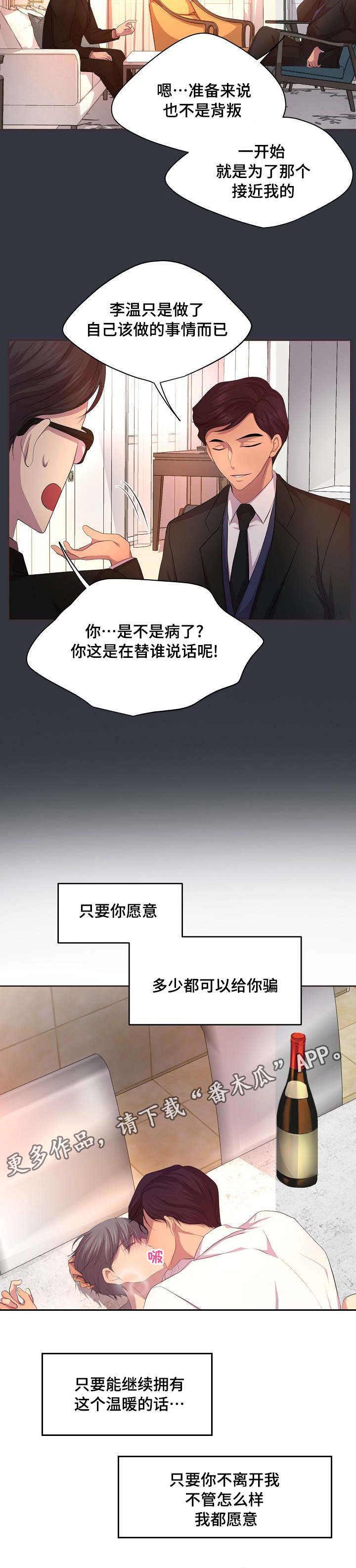 第99章：只要你愿意4