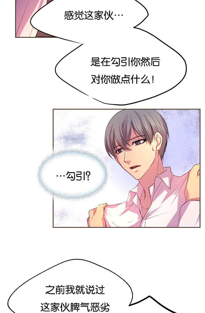 第39章：扑上来了10