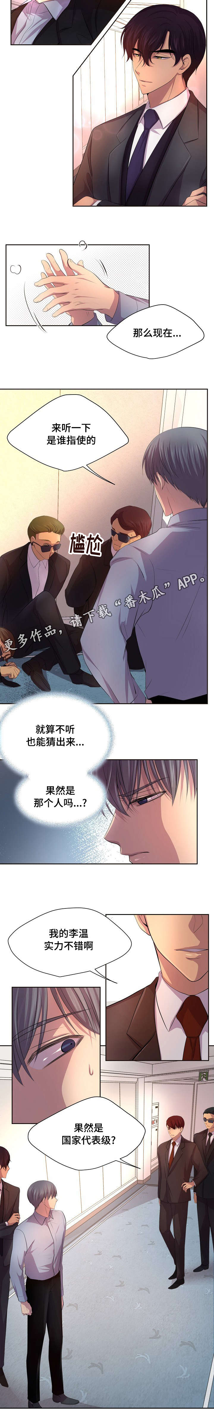 第115章：国家代表级4