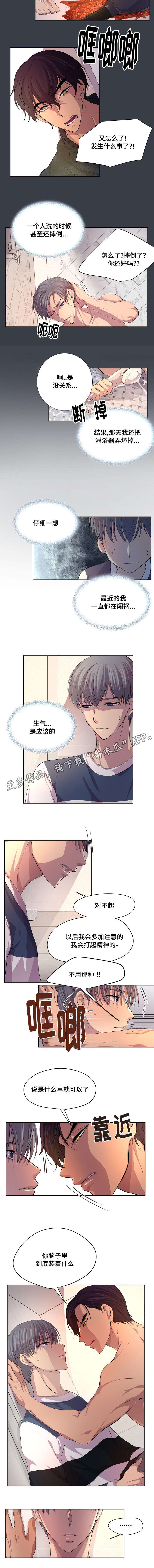第80章：到底装了什么？4