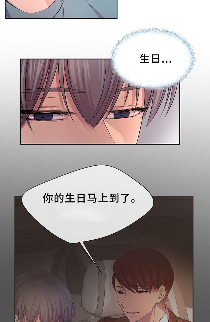 第148章：生日礼物4