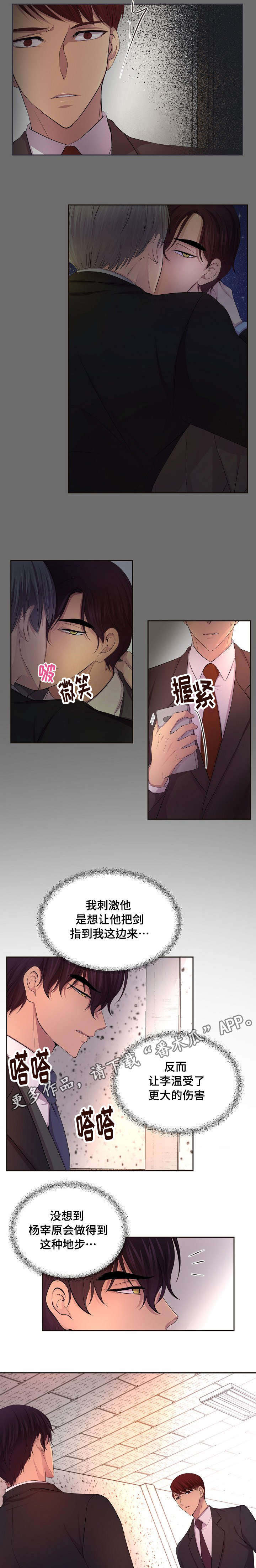 第125章：到我身边来2