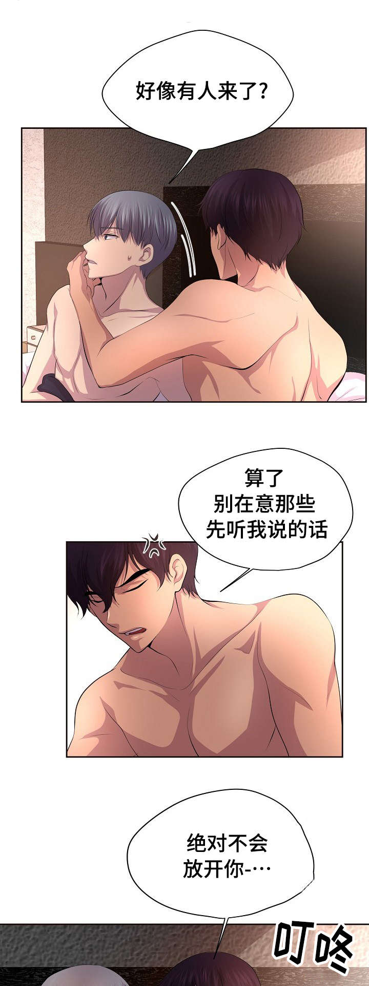 第101章：感到气温的人0