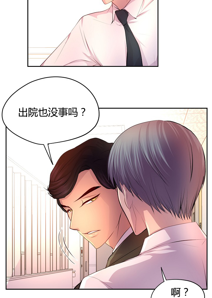 第59章：改变计划去约会21