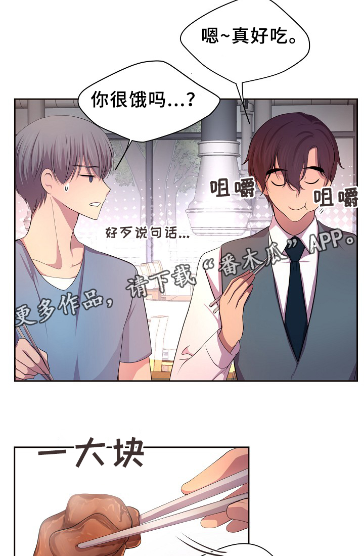 第144章：更重要的东西24