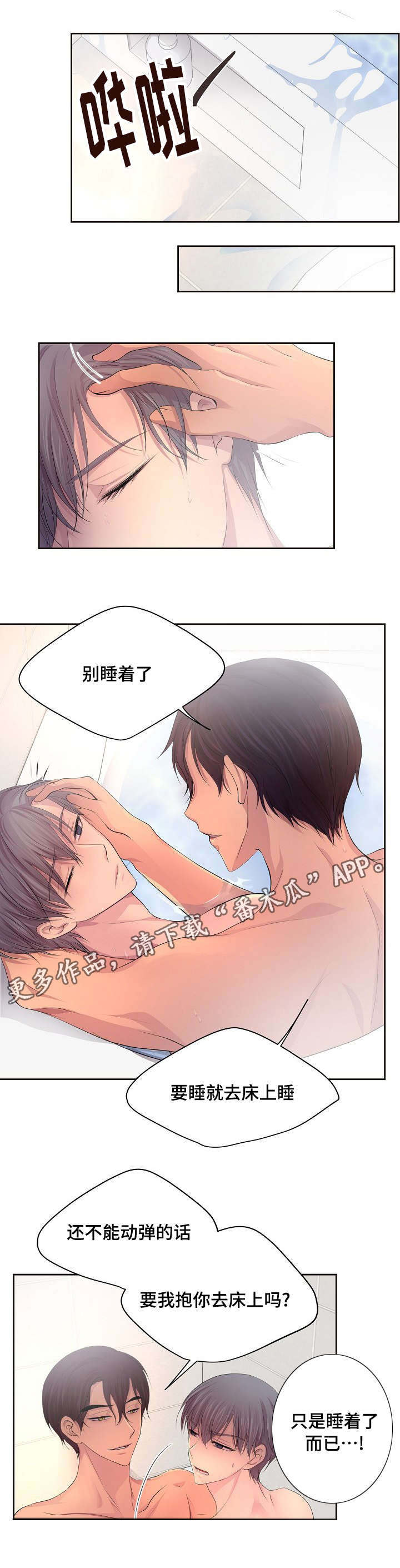 第132章：做得好4