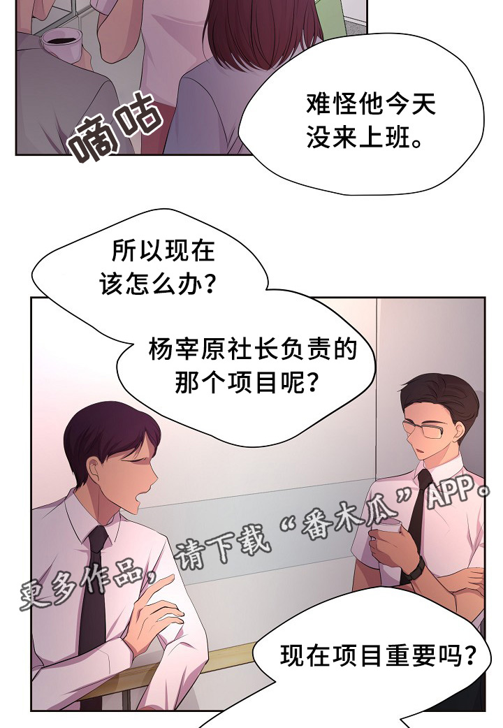 第151章：约会与开会2