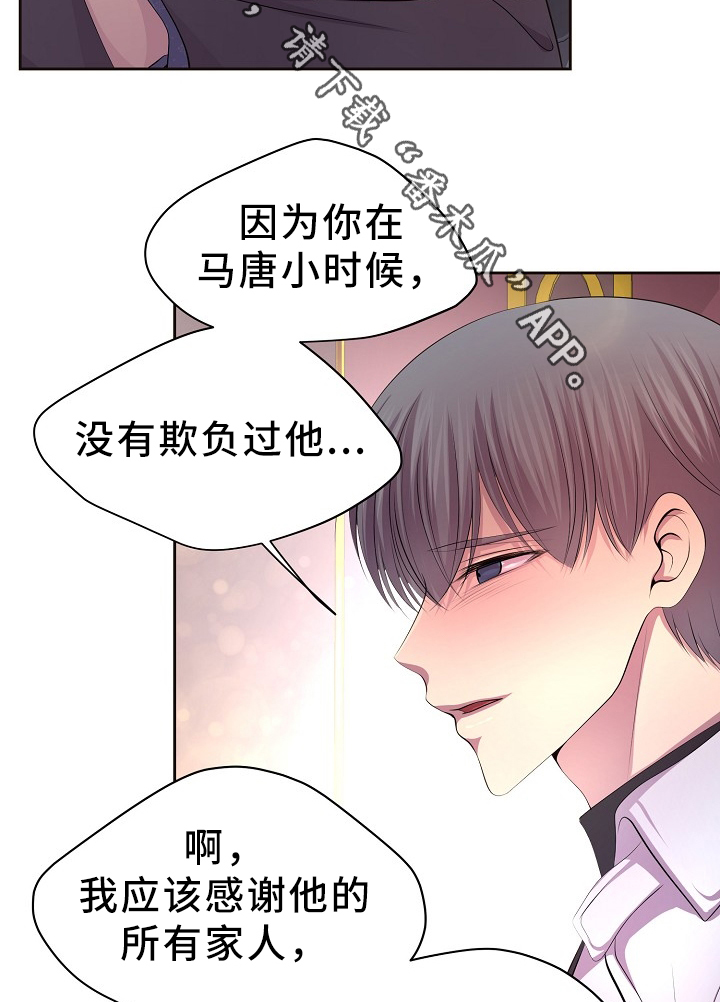 第167章：谢谢7