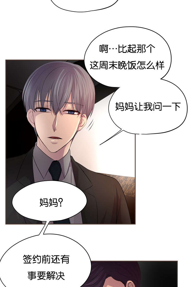 第74章：担忧25