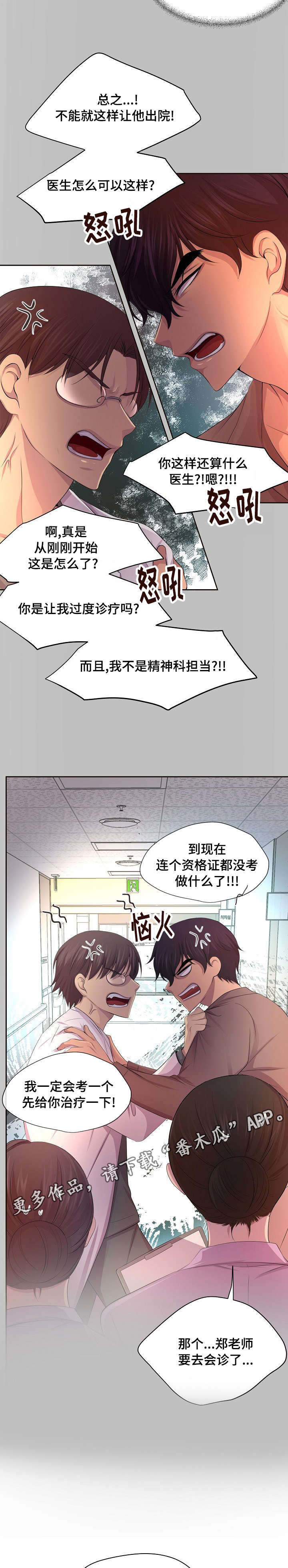 第121章：不要勉强5