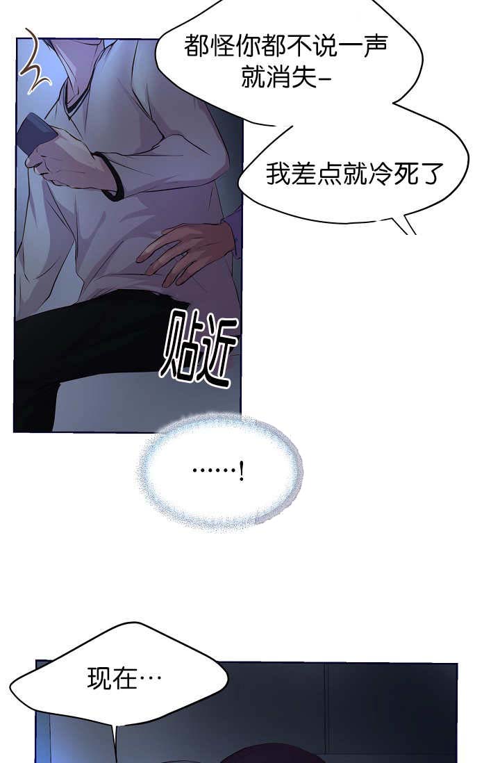 第48章：我会冻死17