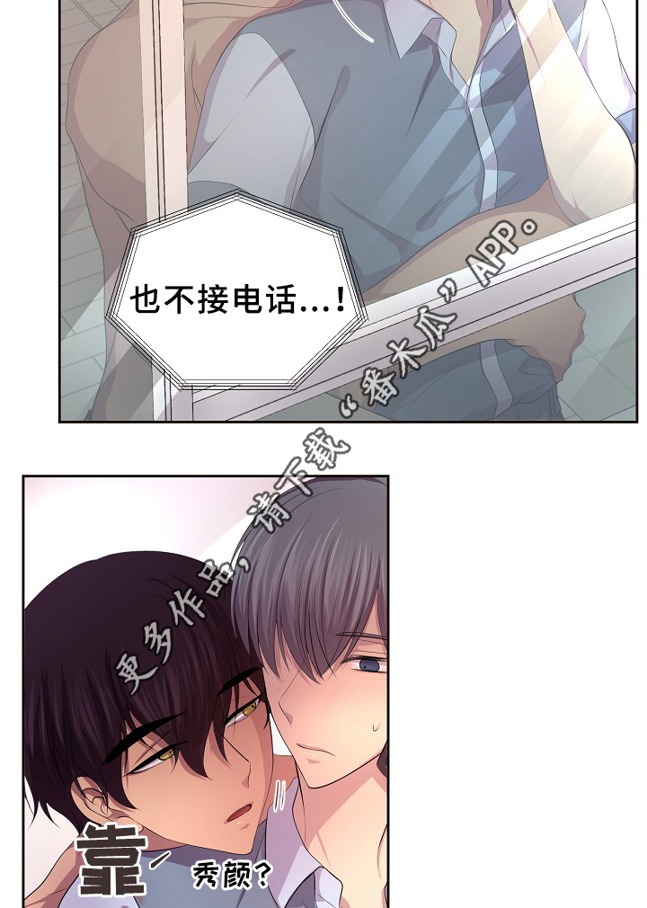 第142章：谈恋爱了?4