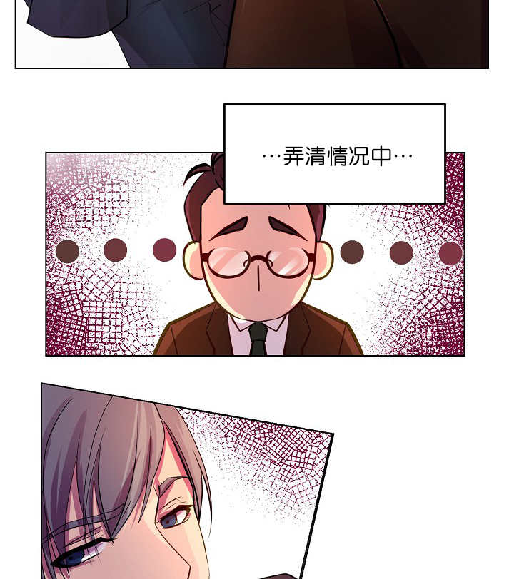 第3章：一见钟情17