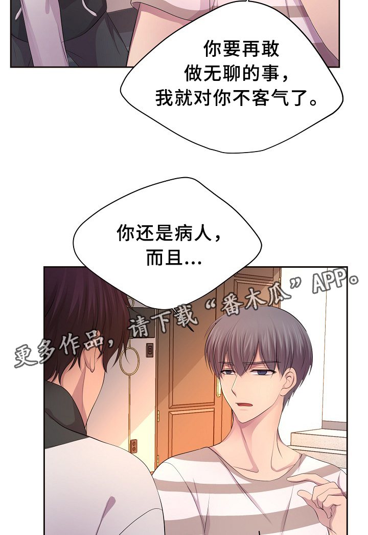 第137章：你的表白15