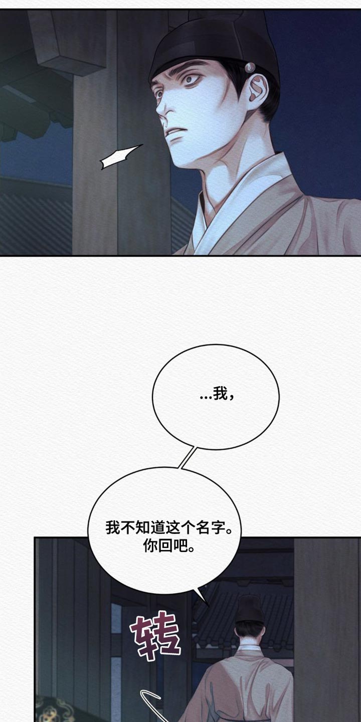 第86章：【第二季】现在说吧13