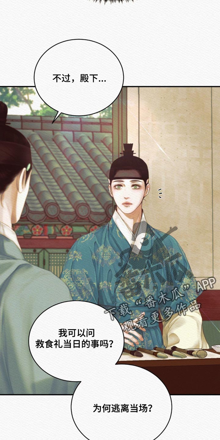 第84章：【第二季】你不用担忧15