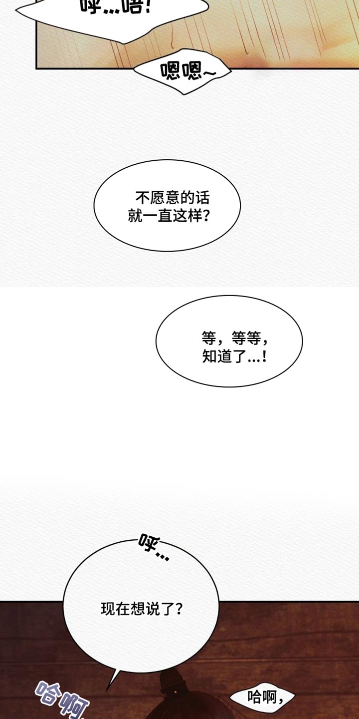第81章：【第二季】是你让我变成这样5