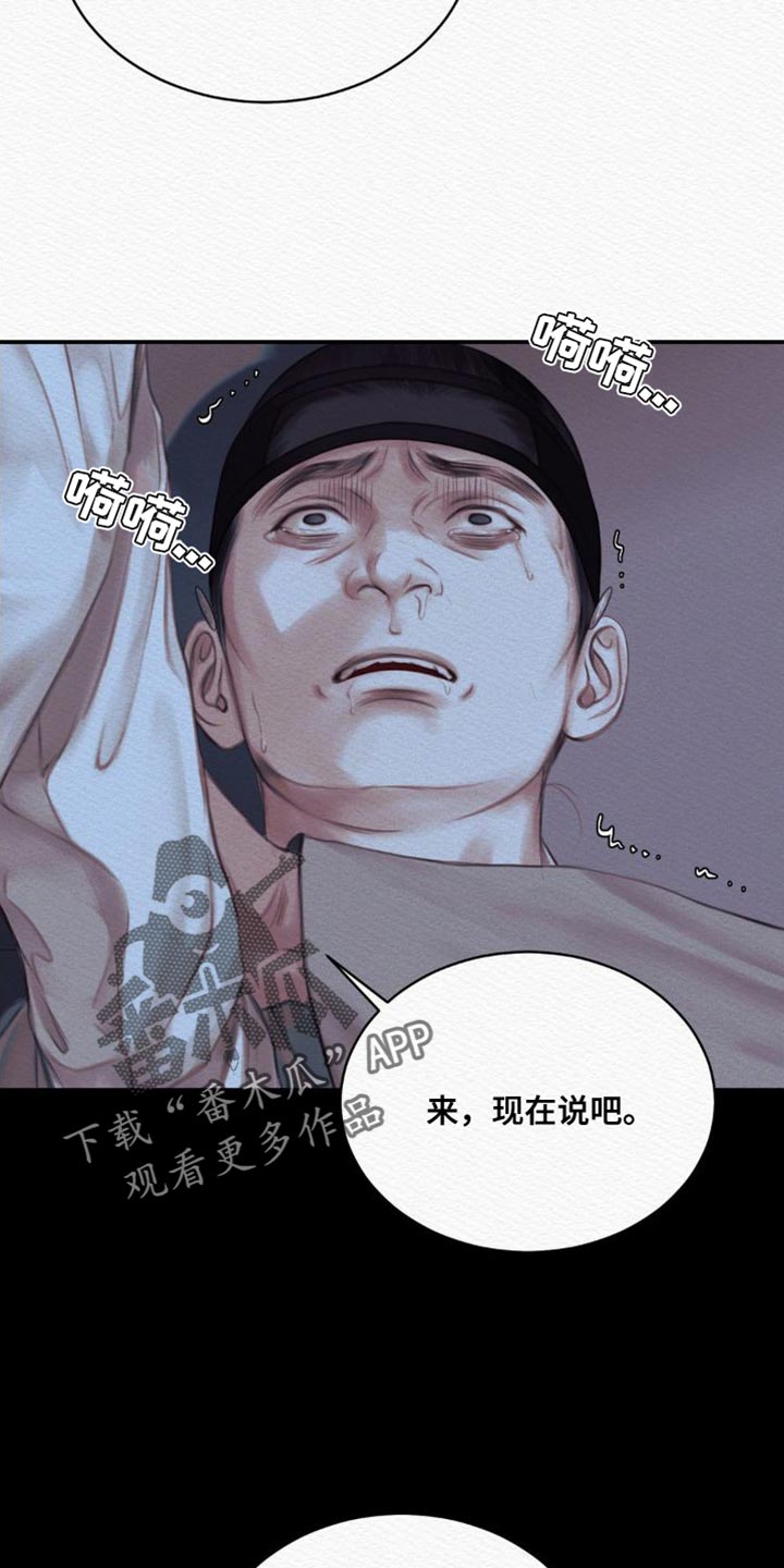 第86章：【第二季】现在说吧36