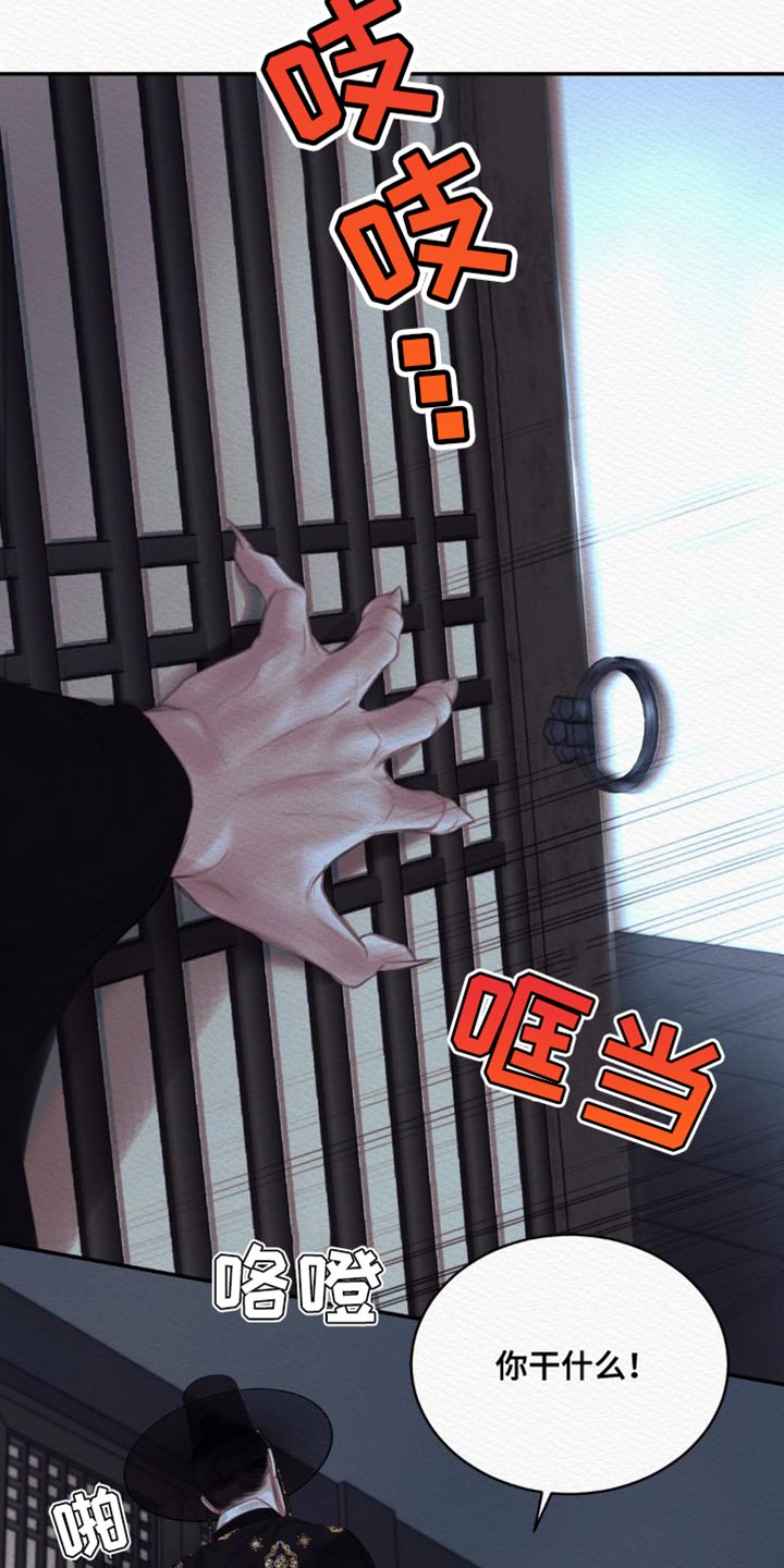第86章：【第二季】现在说吧27