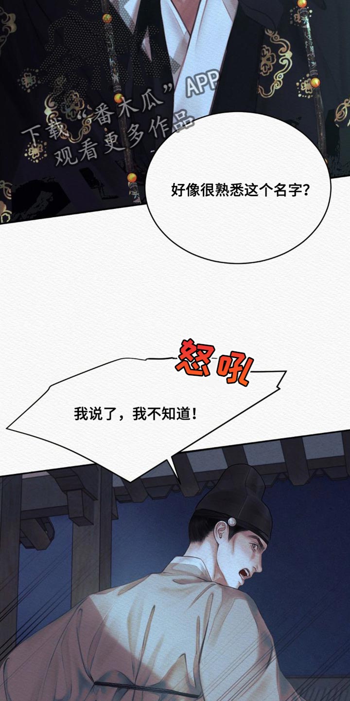 第86章：【第二季】现在说吧15