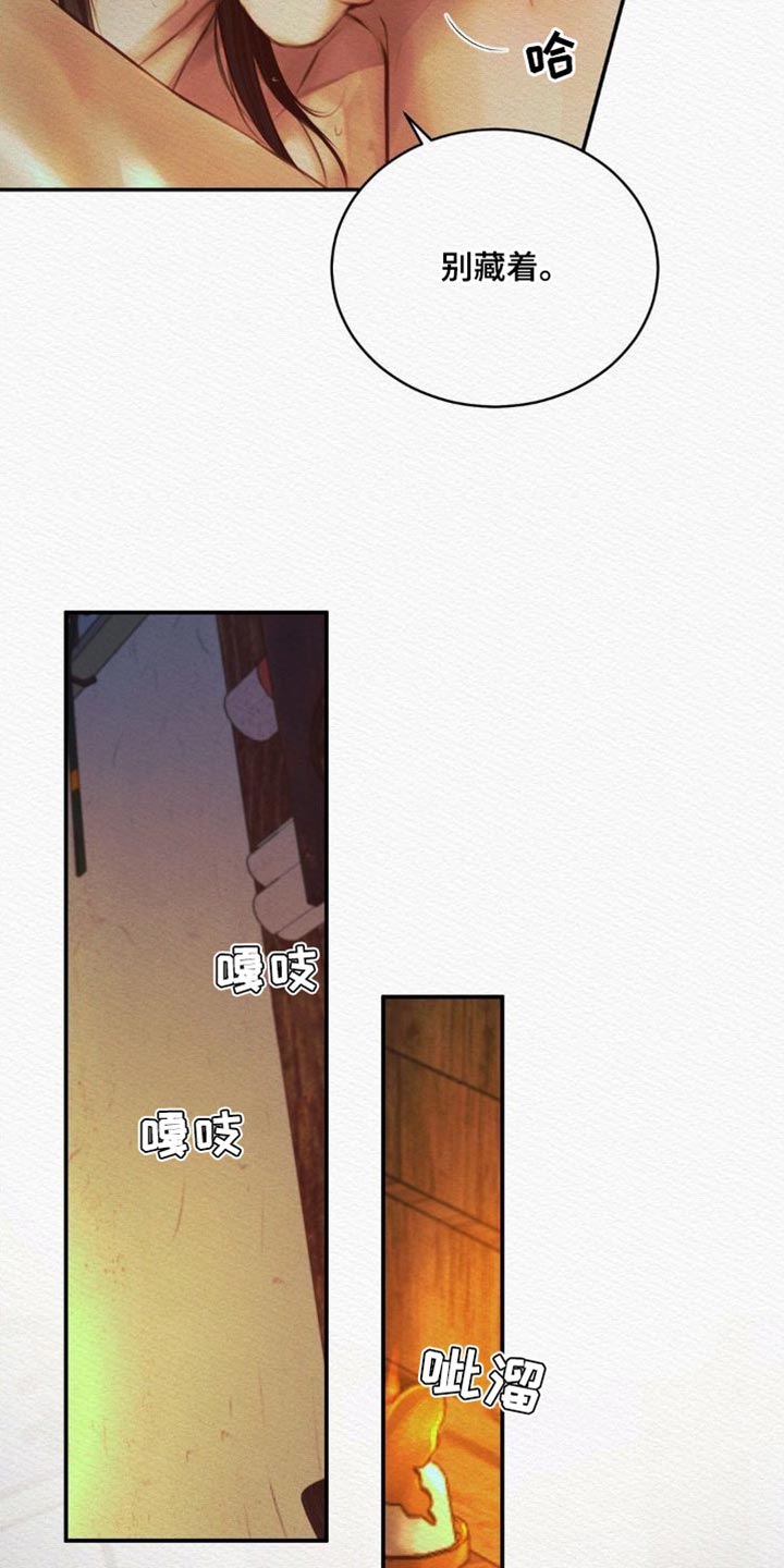 第81章：【第二季】是你让我变成这样17