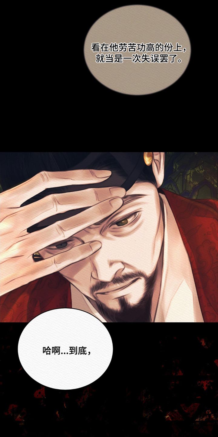 第84章：【第二季】你不用担忧7