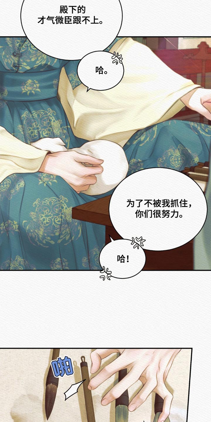 第85章：【第二季】这么温柔干嘛4