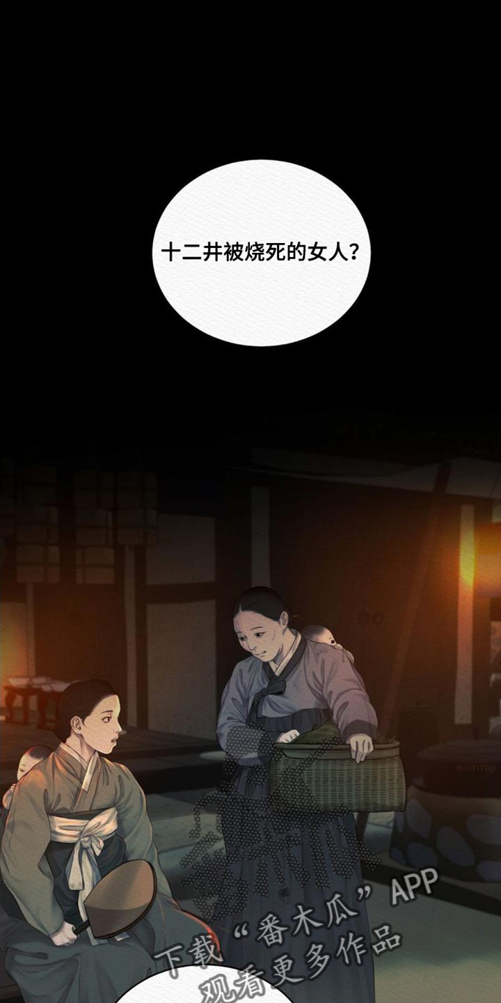 第86章：【第二季】现在说吧0