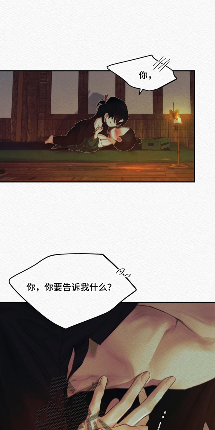 第80章：【第二季】没必要再克制0