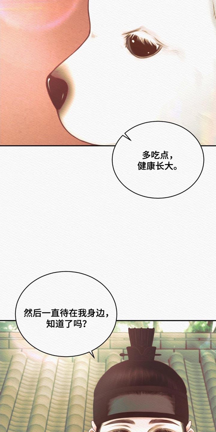 第85章：【第二季】这么温柔干嘛22