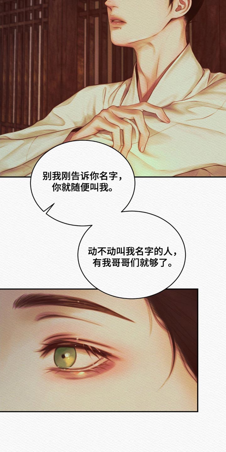 第83章：【第二季】感谢18