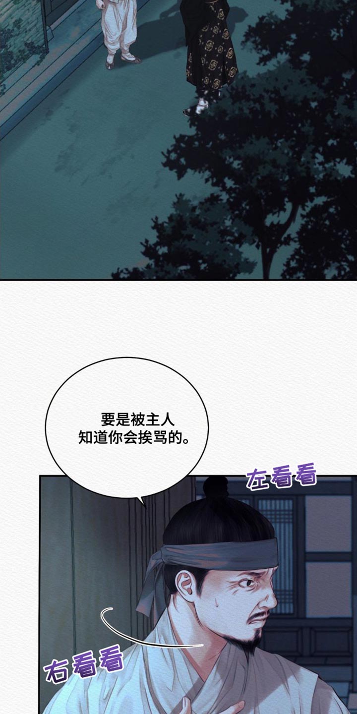 第86章：【第二季】现在说吧8