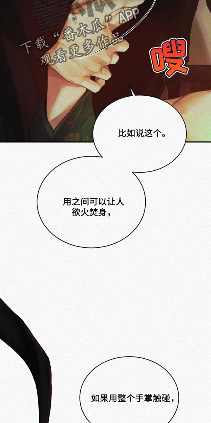 第80章：【第二季】没必要再克制1