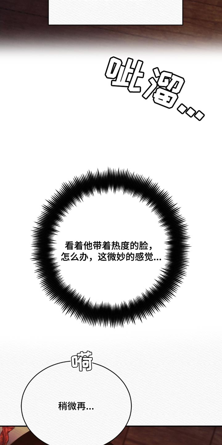 第80章：【第二季】没必要再克制18