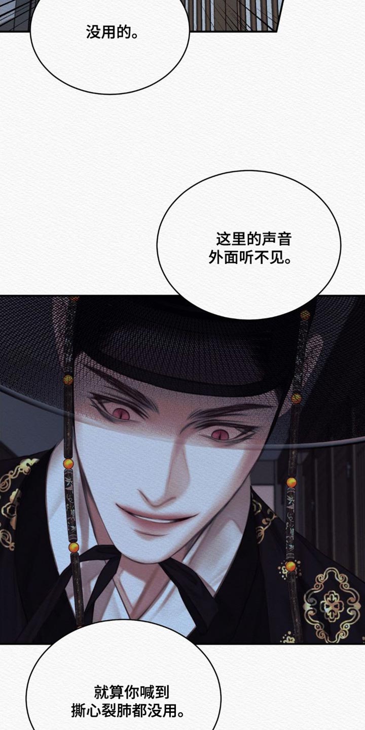 第86章：【第二季】现在说吧35