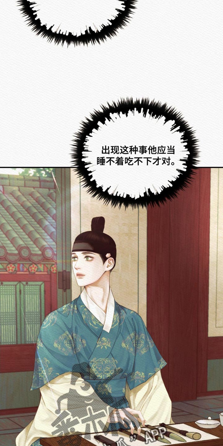 第84章：【第二季】你不用担忧21
