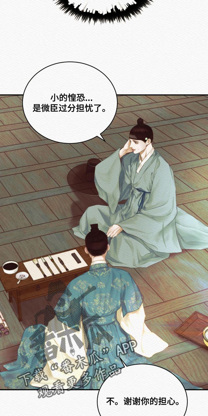 第84章：【第二季】你不用担忧28