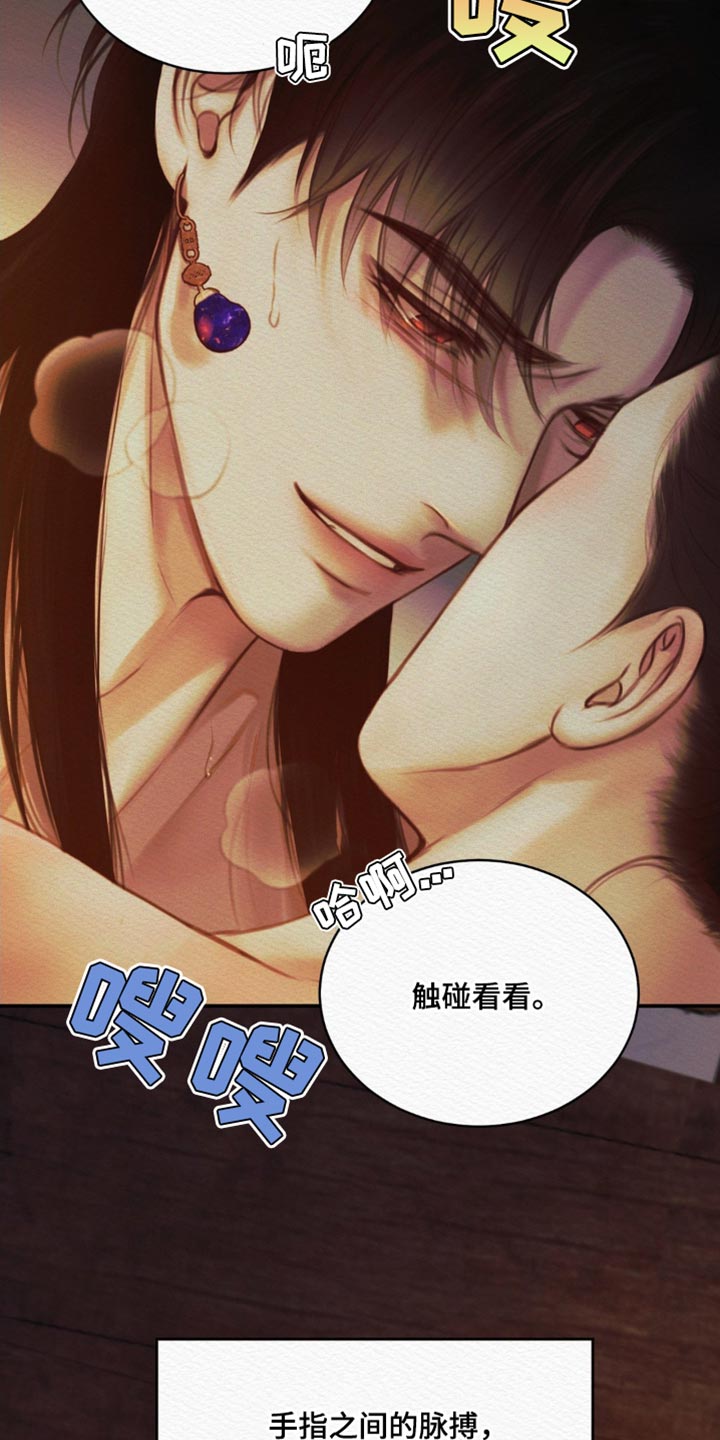 第80章：【第二季】没必要再克制17