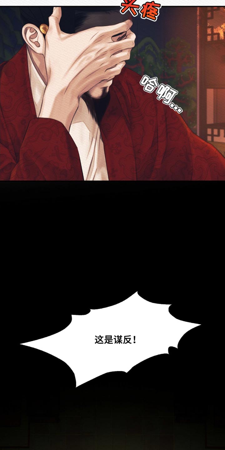第84章：【第二季】你不用担忧2