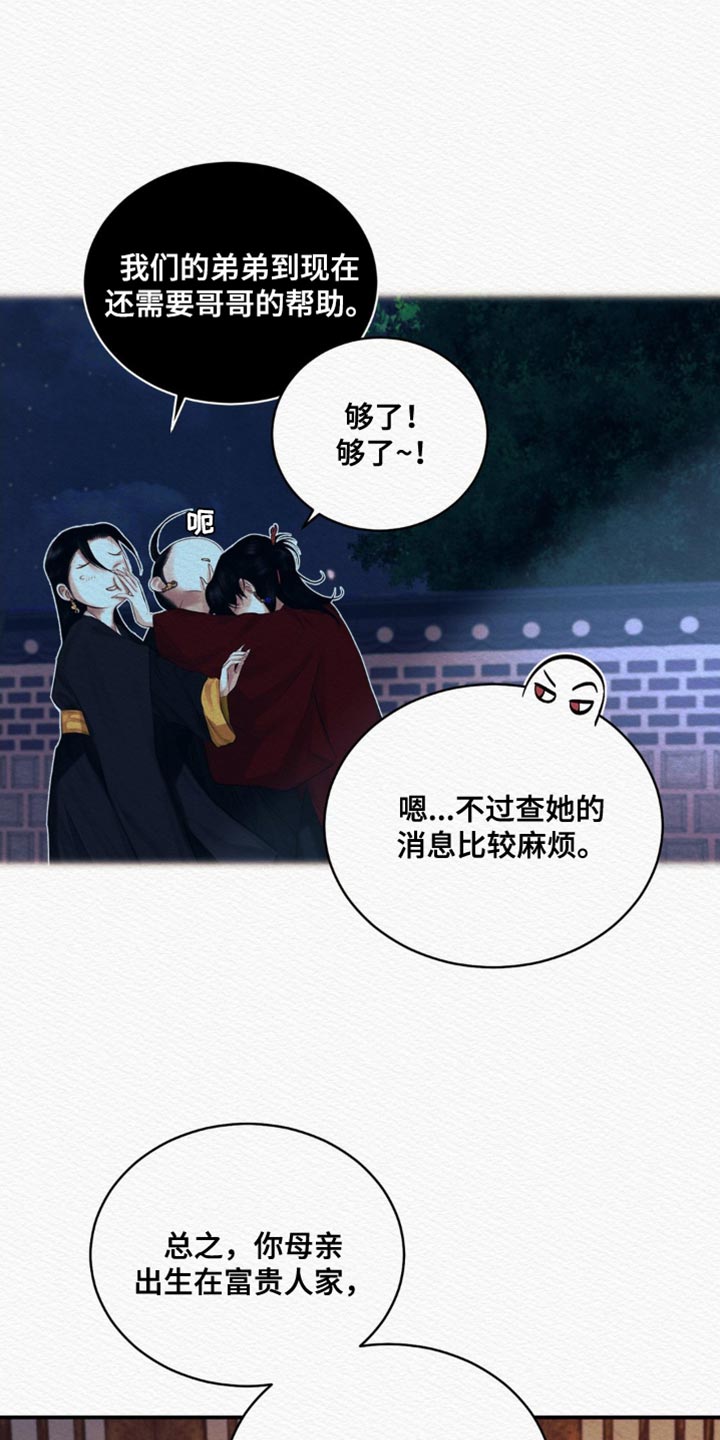 第83章：【第二季】感谢3
