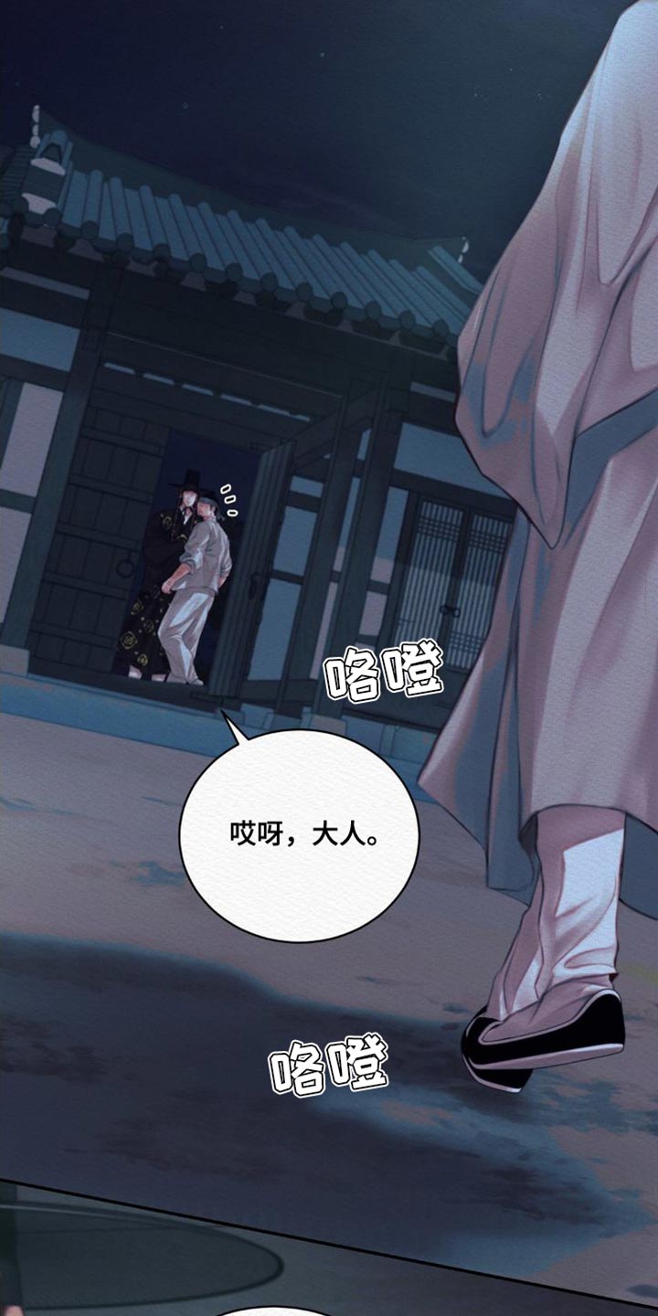第86章：【第二季】现在说吧10