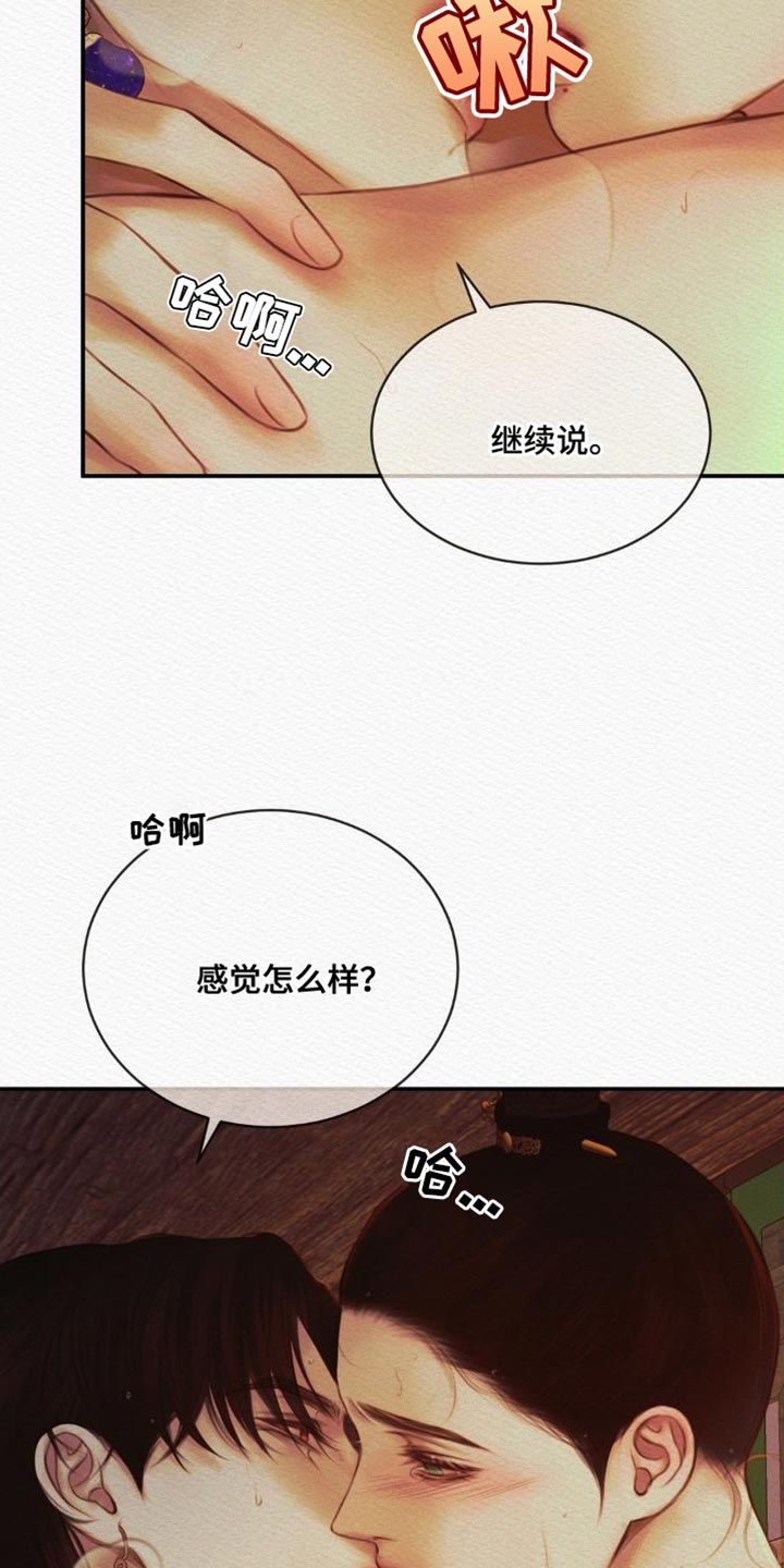 第81章：【第二季】是你让我变成这样8