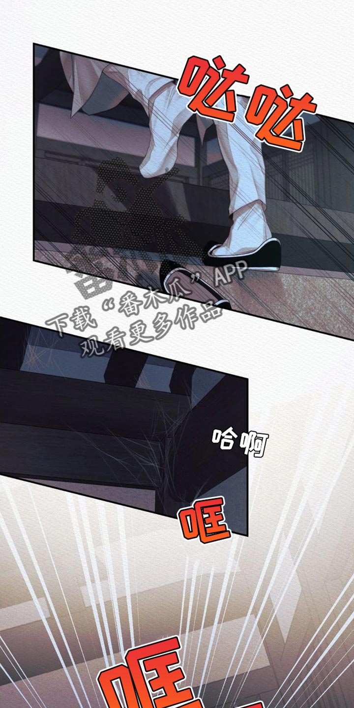 第86章：【第二季】现在说吧22
