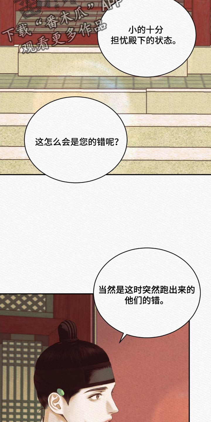 第84章：【第二季】你不用担忧11
