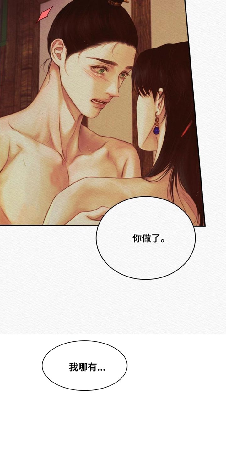 第81章：【第二季】是你让我变成这样22